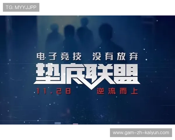 跨界合作成趋势：电竞与电影、动画同步发力，电竞题材影视化